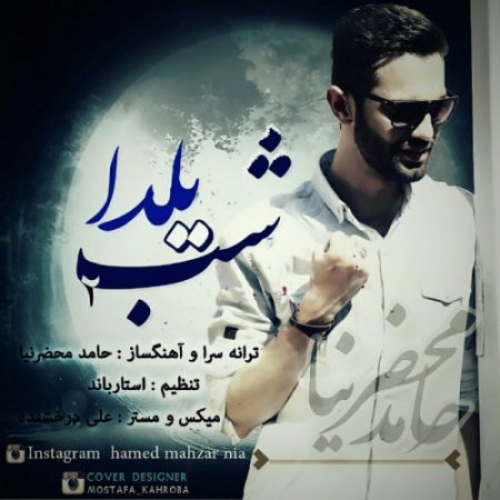 حامد محضرنیا شب یلدا ۲